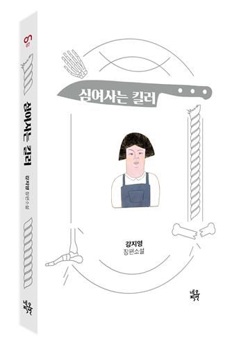 [자음과모음 제공. 재판매 및 DB 금지]