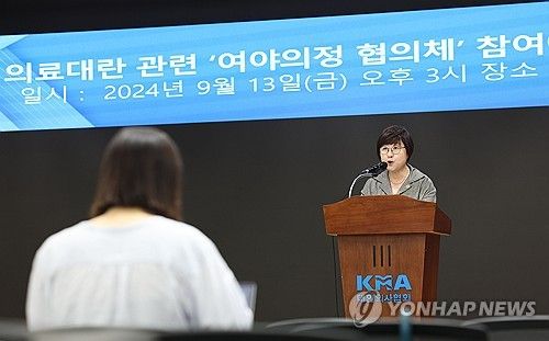 공동 입장문 발표하는 최안나 대한의사협회 대변인