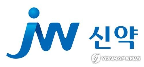JW신약