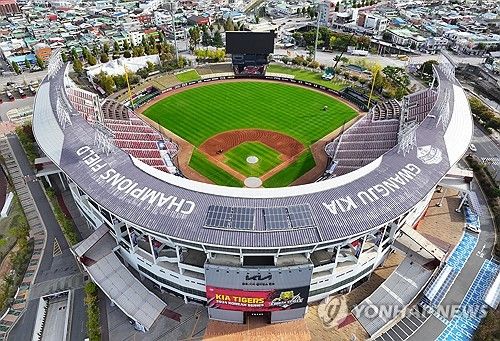 한국시리즈 갖는 광주기아챔피언스필드