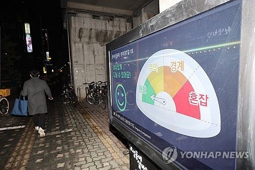 '스마트 인파 관리 시스템'