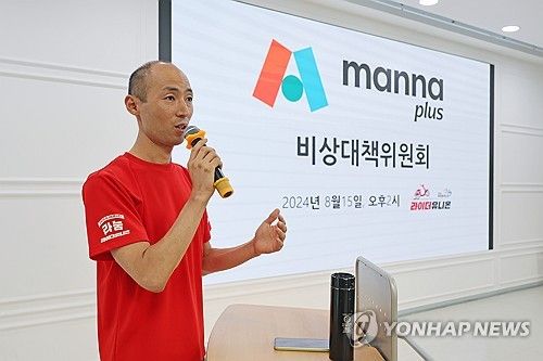배달대행사 '만나플러스' 피해자들 비대위 결성