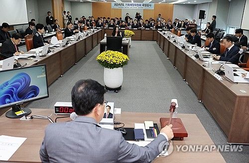 국회 기획재정위원회 국감 개시
