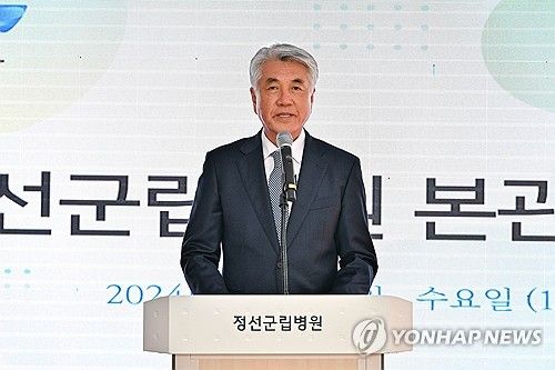 정선군립병원 본관 개원식