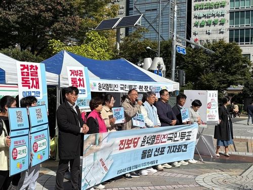 진보당 경남도당 기자회견