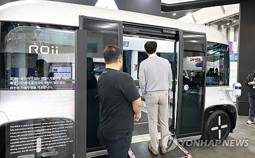 '미래혁신기술 박람회' 개막