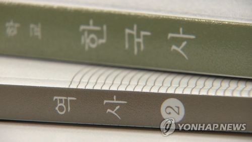 한국사 교과서