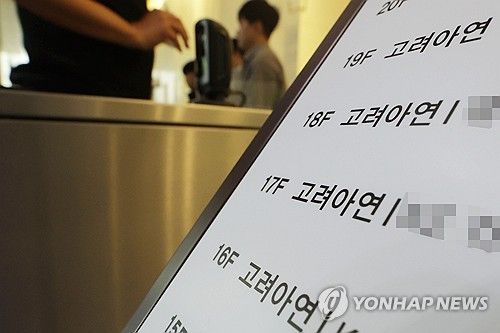 법원 '고려아연 자사주 취득금지' 2차 가처분 기각