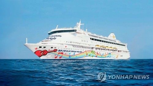 부산항에 입항하는 중국발 크루즈선 '블루 드림 멜로디호'