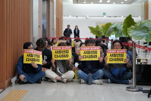 KBS 사장 선임 절차 반대하는 전국언론노동조합 KBS본부