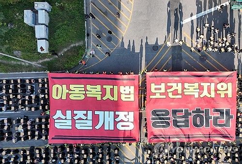 "아동복지법 제대로 개정하라"