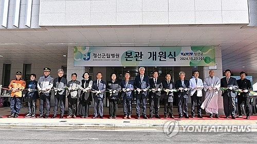 정선군립병원 본관 개원식