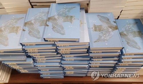 한강 작가 장편소설 '채식주의자'(창비)