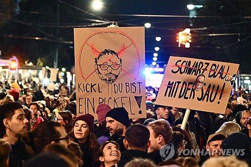 오스트리아 빈 시내에서 열린 극우 반대 시위
