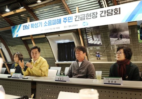 북한 확성기 소음피해 주민간담회