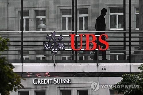 UBS와 크레디트스위스
