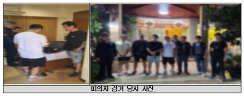 [대검찰청 제공. 재판매 및 DB 금지]