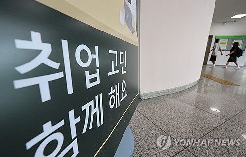서울 한 대학교에 놓은 대학일자리플러스센터 안내 배너