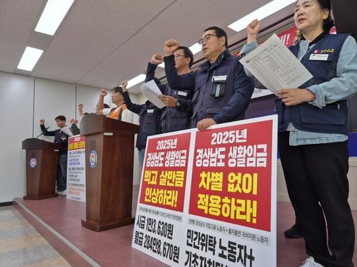 민주노총 경남본부 기자회견