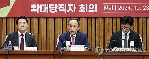 확대당직자회의서 발언하는 추경호 원내대표