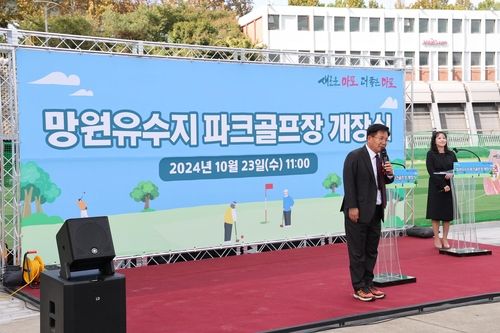 23일 망원유수지 파크골프장 개장식에서 인사말을 하는 박강수 구청장