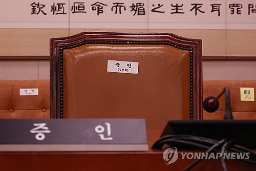 '증인 김건희' 빈자리