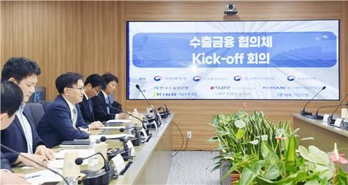 수출금융 협의체 킥오프 회의