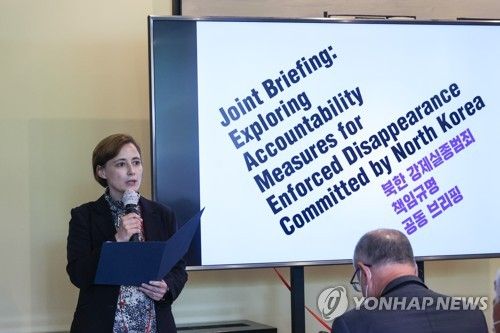 요안나 호사냑 북한인권시민연합 부국장