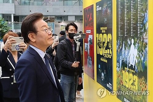 간토대학살 사진전 공동 주최한 이재명 대표