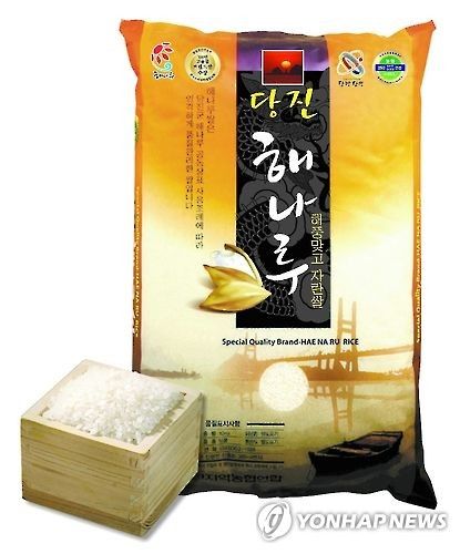 당진 해나루쌀