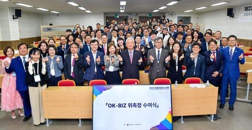 동포청, '재외동포 비즈니스 자문단' 위촉