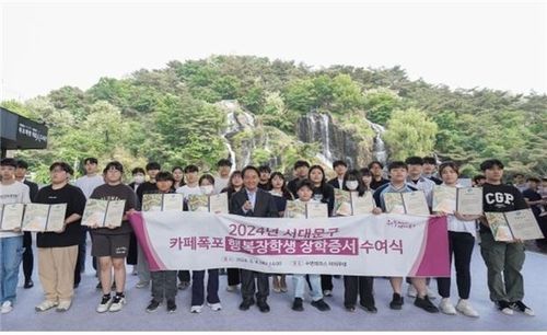 카페 폭포 행복장학생 장학증서 수여식