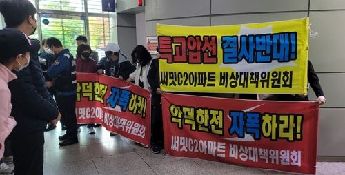 "시흥~인천 송도신도시 전력구 공사 반대"