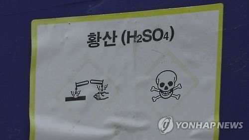 황산(화학물질)