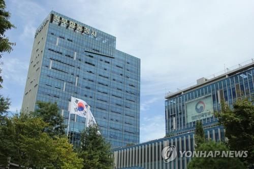 광주국세청이 위치한 광주정부합동청사