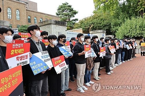 서울의대 학생회, 교육부 감사 규탄 집회