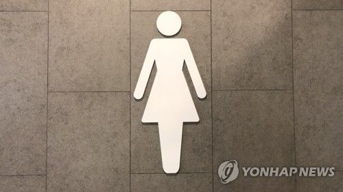 여자 화장실