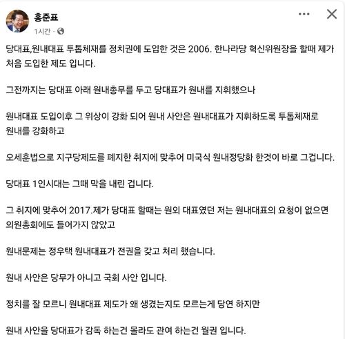 [페이스북 캡처]