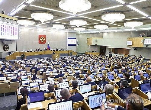 북러조약 비준하는 러시아 하원