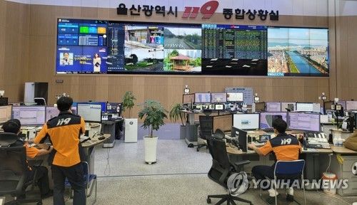 울산소방본부 119종합상황실