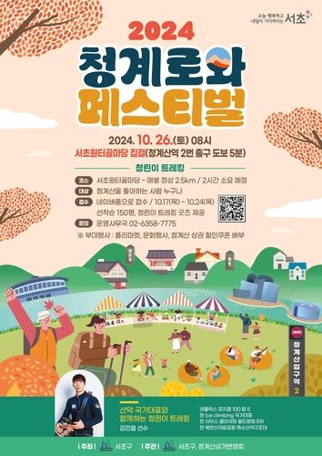 청계로와 페스티벌