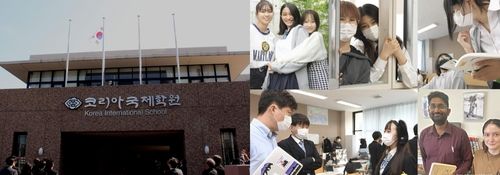 오카사 코리아국제중고등학교 전경