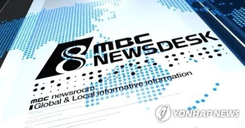 MBC 뉴스데스크