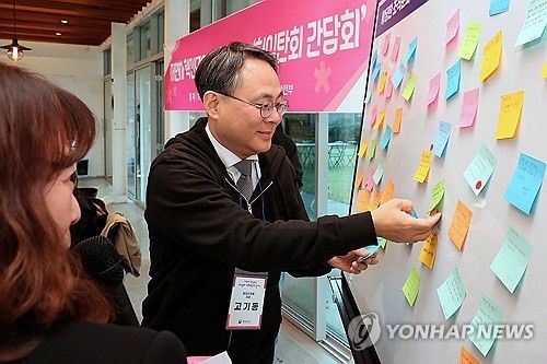 고기동 차관,'저연차 혁신모임 조직문화 새로고침 발대식' 참석