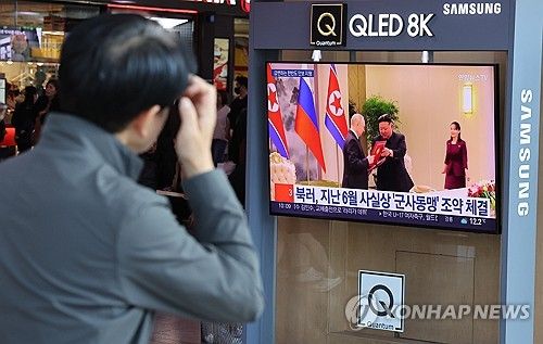 북한 우크라전 파병 뉴스 지켜보는 시민