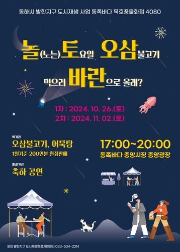 놀토오삼 포스터