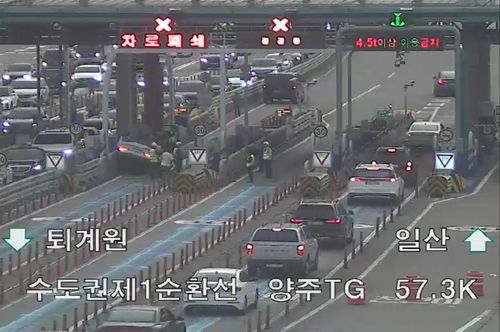 양주TG 차량 전복 사고