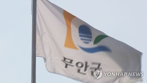 전남 무안군청