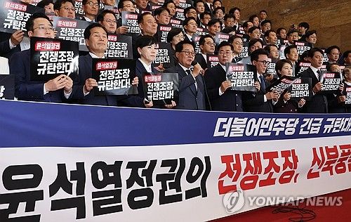 "전쟁조장 규탄한다!" 발언하는 박지원 의원