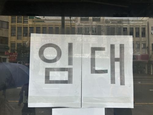 제주 원도심 빈 점포에 붙은 '임대' 안내